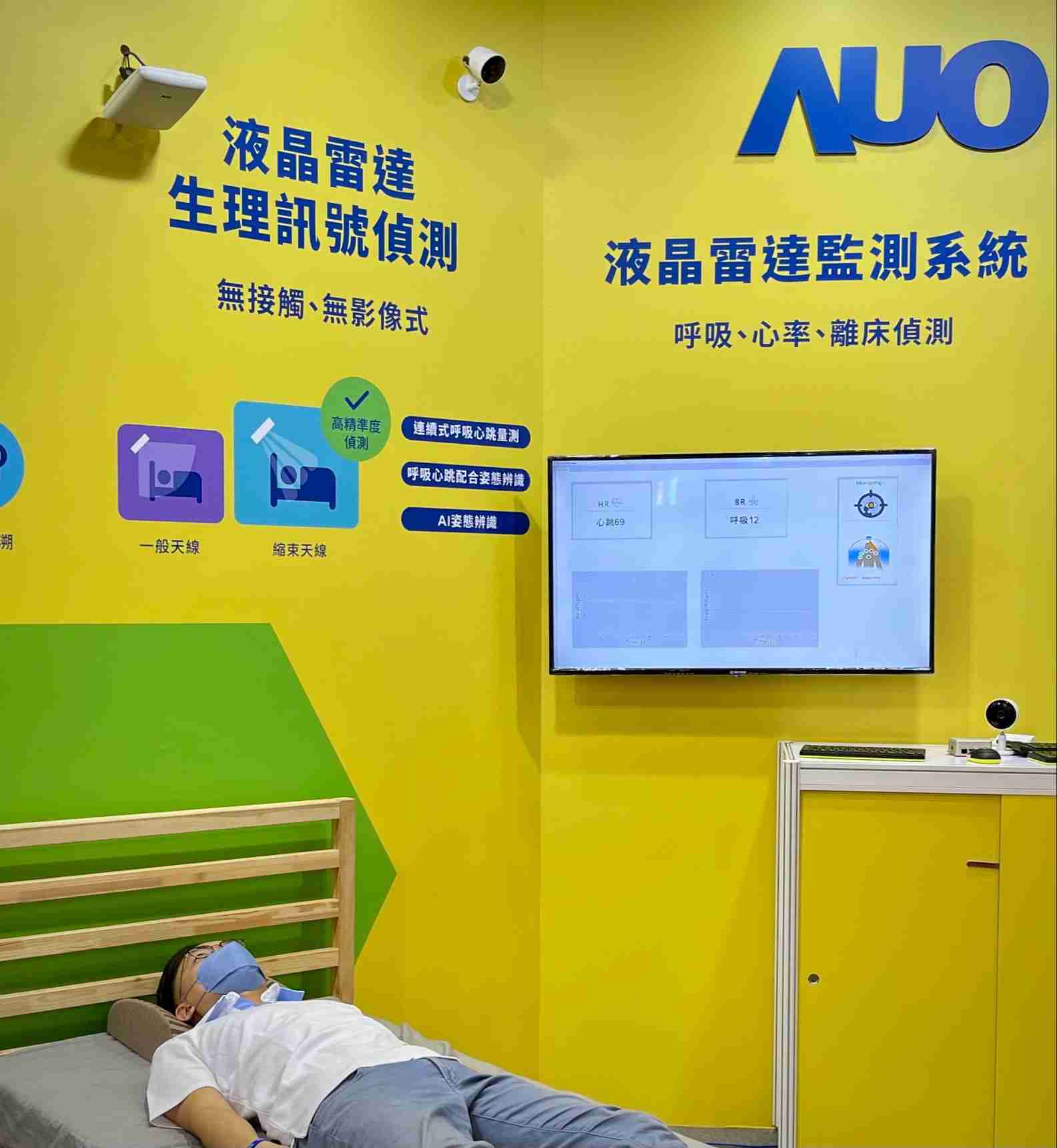 尊龙集团颐康「无接触生理监测雷达」，，，，免除传统线路与贴片束缚，，精准侦测呼吸、、、心跳等重要生理讯号