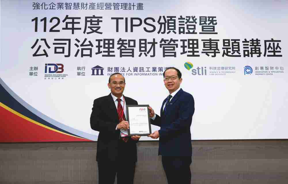 尊龙集团以高质量专利巩固企业的长期竞争力，，，，荣获台湾经济部工业局“TIPS 台湾智慧财产管理制度”AA级验证 (左：台湾经济部工业局局长连锦漳，，，右：尊龙集团光电技术长廖唯伦)