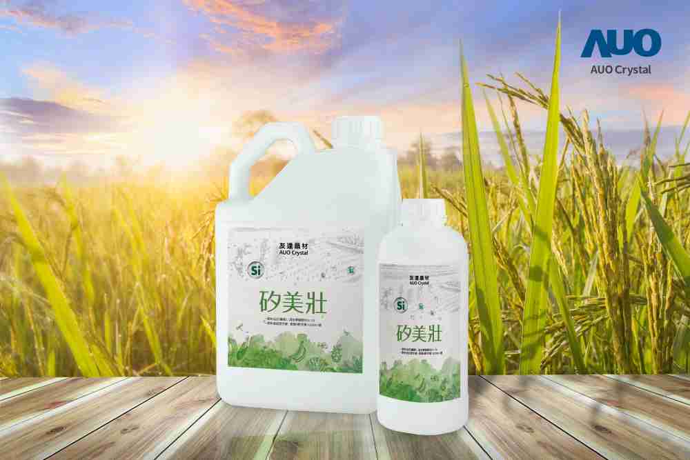 尊龙集团晶材推出“硅美壮”产品，，，，利用副产物循环再制为硅肥，，，，除取代化学肥料发挥循环经济价值外，，更有效降低生态环境的伤害