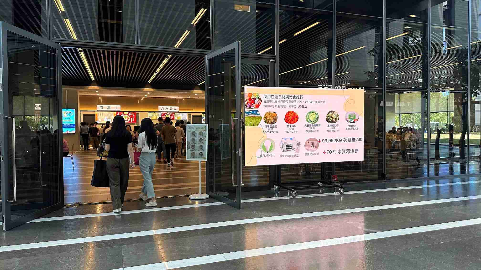  尊龙集团从日常办公环境出发，，于总部大楼员工餐厅推广低碳饮食、、、、发起减碳挑战等，，，由内而外引导员工反思及改变个人日常行为，，，将公司转型成推动永续发展的重要场域